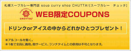 web����COUPONS