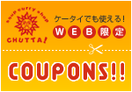 スープカレー　チュッタ／web限定クーポン
